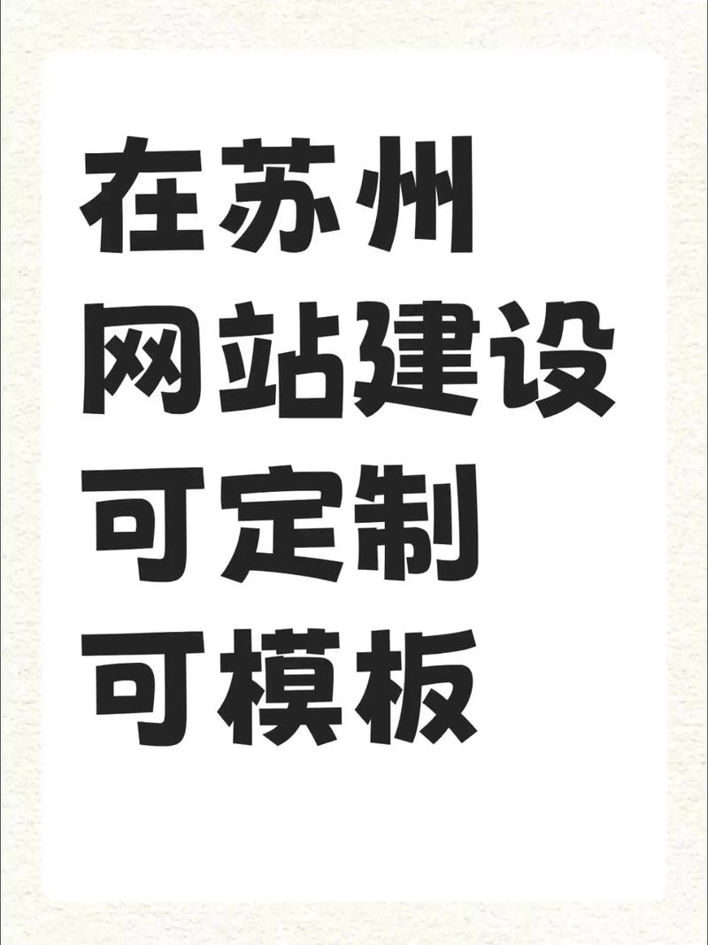 苏州网站建设怎么弄