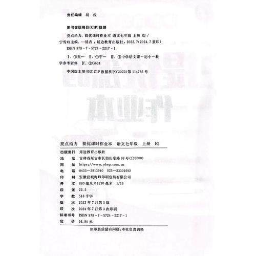 网络编辑内容优化实用手册 pdf