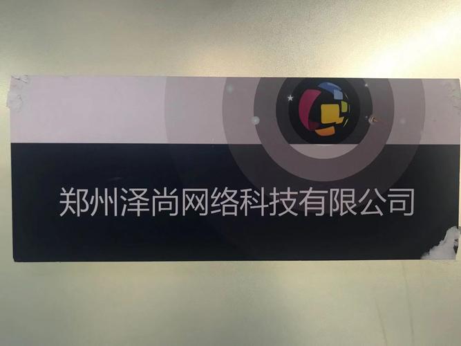 请搜索一下郑州网络公司
