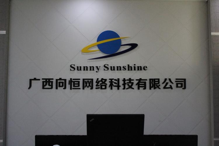 南宁网站建设网络公司