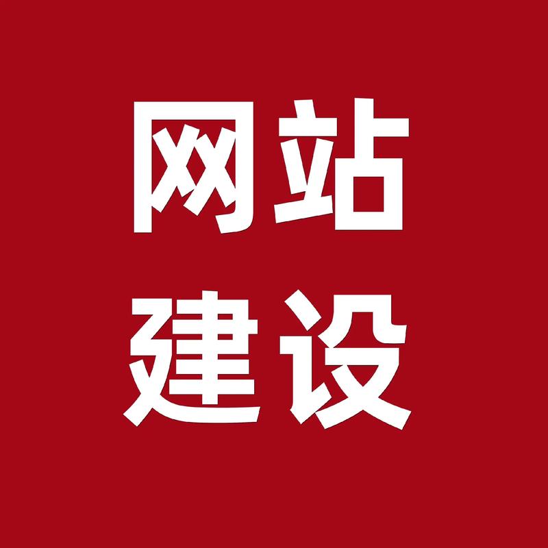 重庆网站建设网搜科技