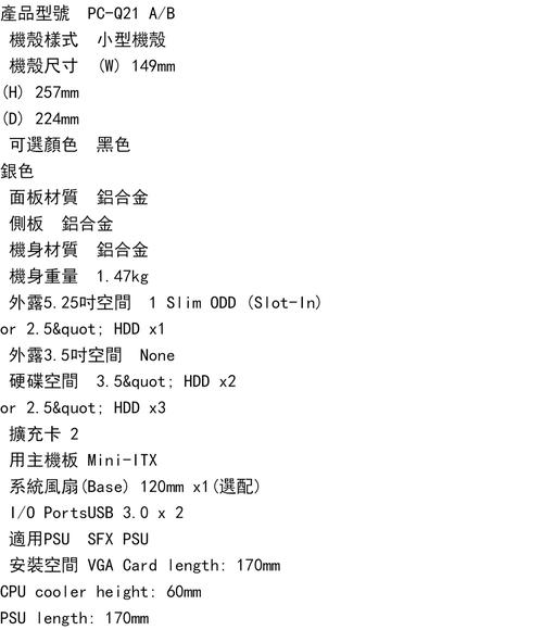 水冷电脑组装机配置单