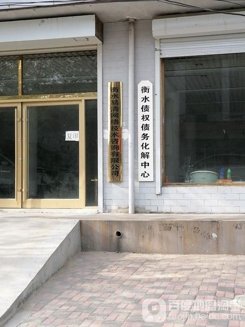 衡水市网络公司多少个