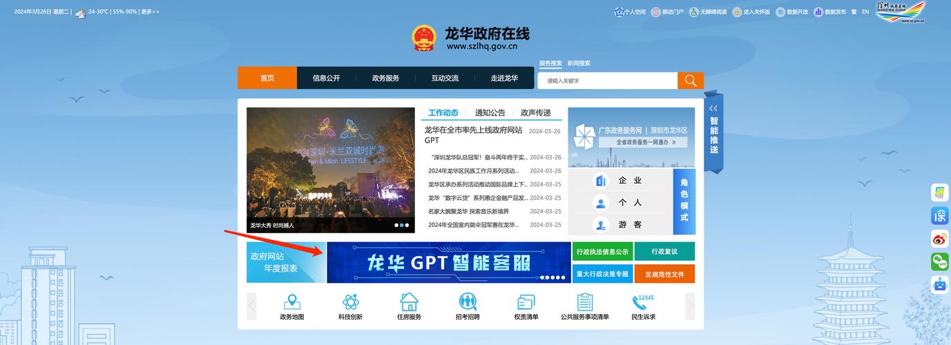 政府网站建设中体设计