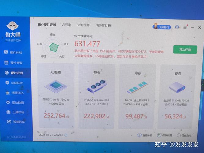 CPU6500跑分不如3500