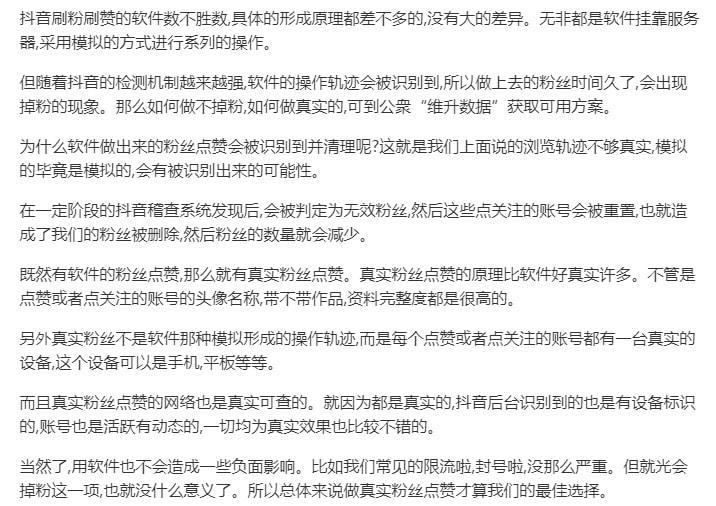 抖音自助下单平台哪个好,爱娟抖音刷赞平台