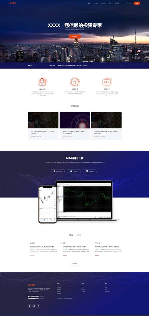 企业网站建设上市公司