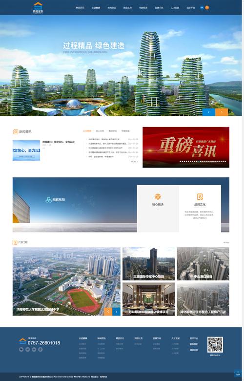 企业网站建设上市公司