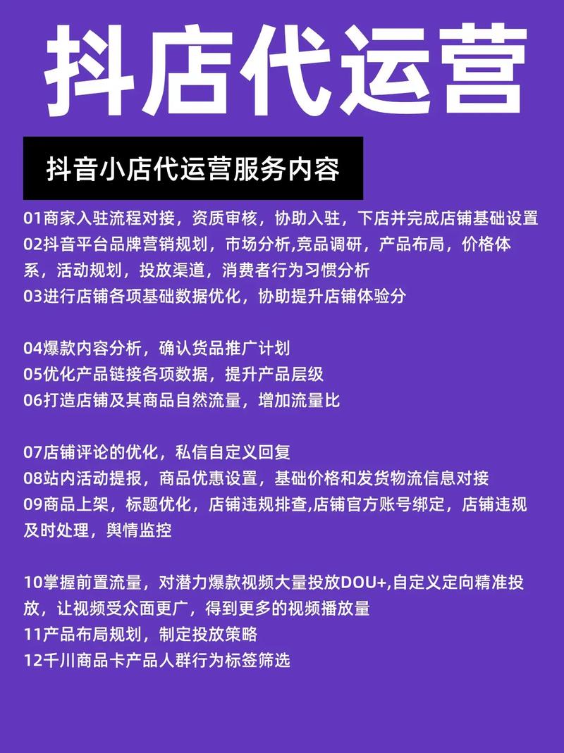 抖音小店刷DSR代做,全网最牛快手业务平台