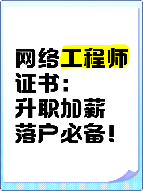 湖北宜昌网络优化工程师