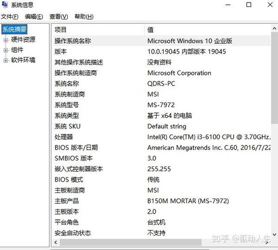 台式电脑怎样查看配置好