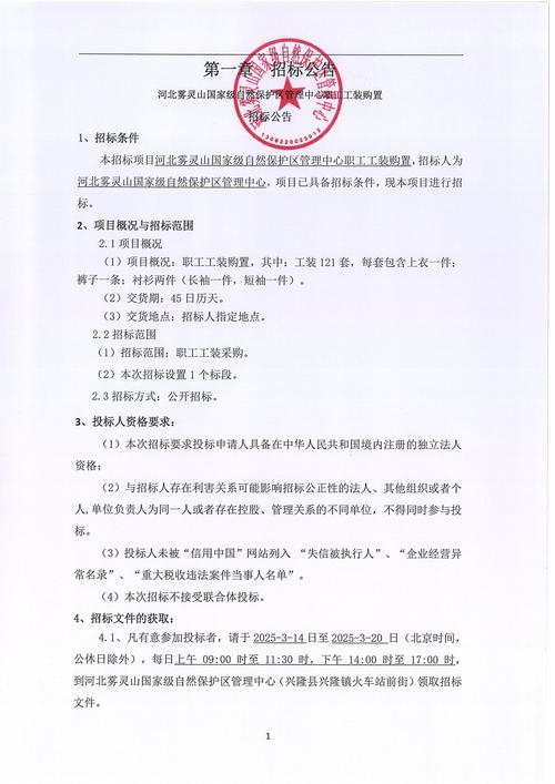 图书馆网站建设招标参数