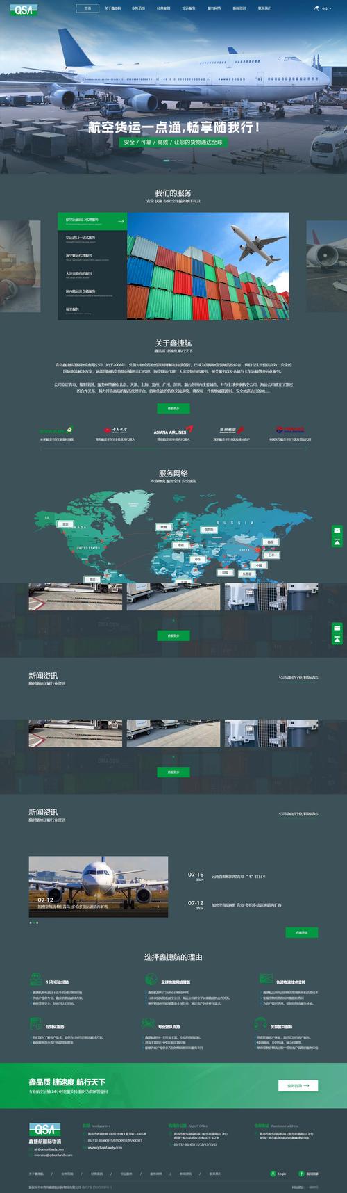 石家庄新华区网站建设