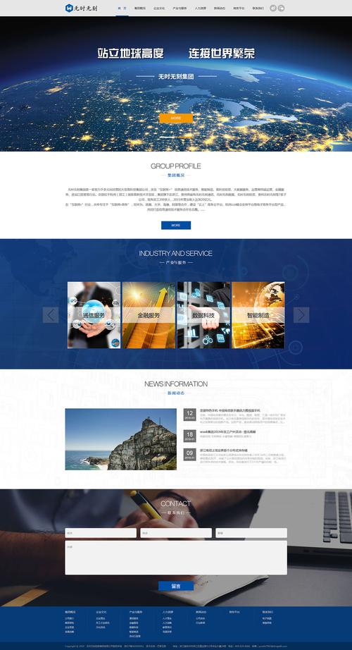 外国风格网站建设电话
