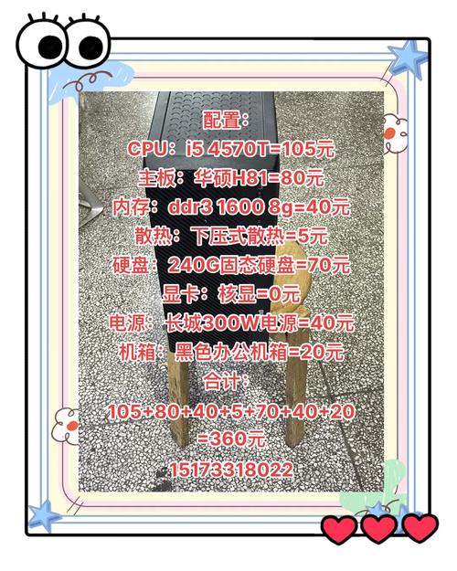 低配置电脑清单价钱