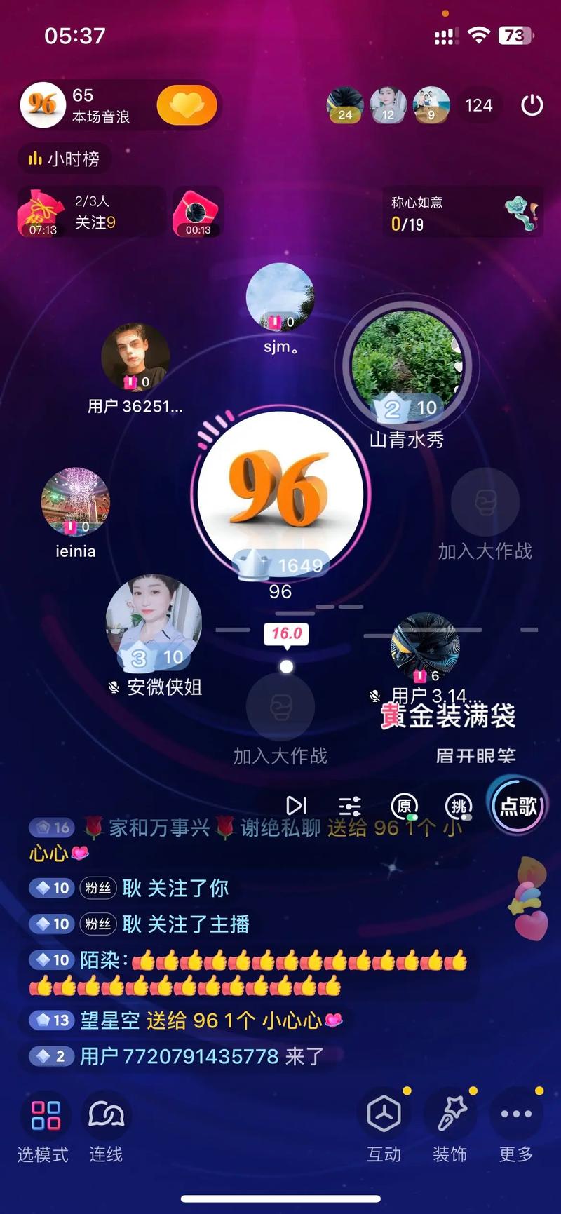 抖音礼物代刷业务,ks0.01刷100入口