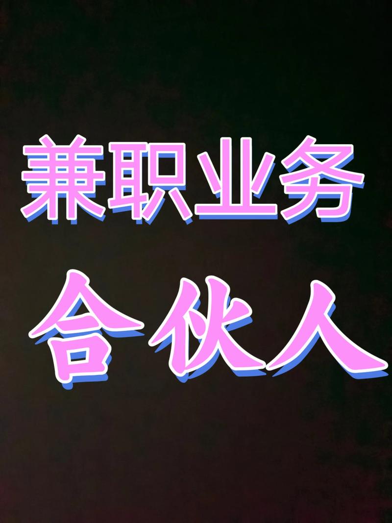 抖音荣誉代刷,快手业务兼职