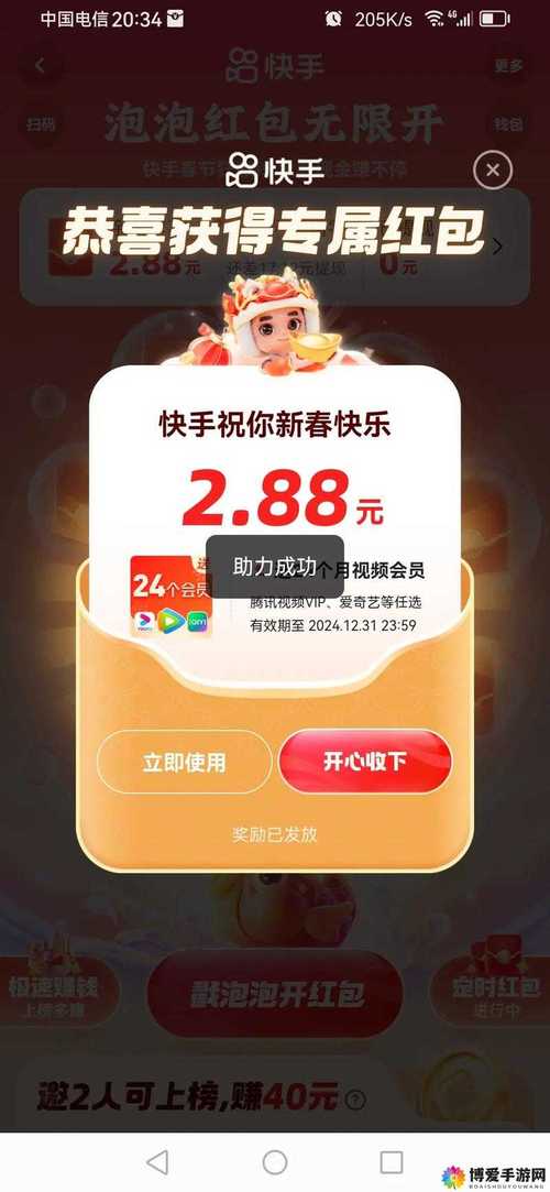 快手秒刷自助网站,免刷快手业务