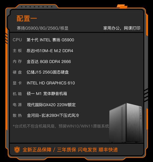 I3CPU配置组装电脑