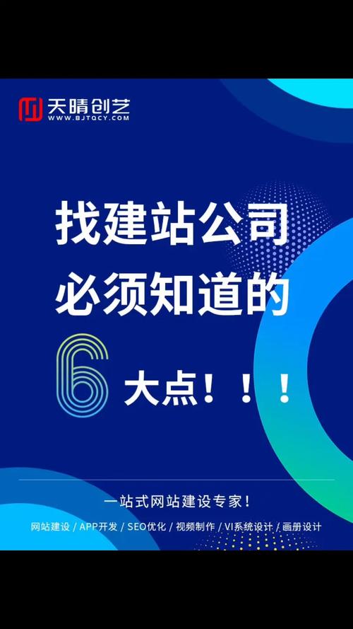 北京网站建设公司收购