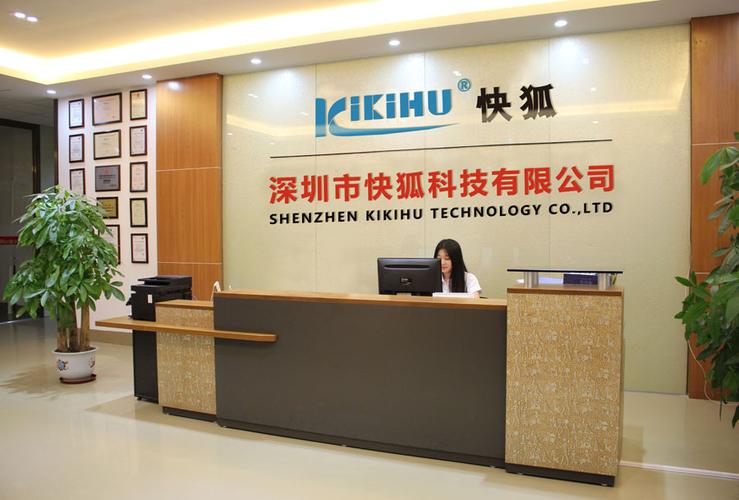 瑞狐网络科技有限公司