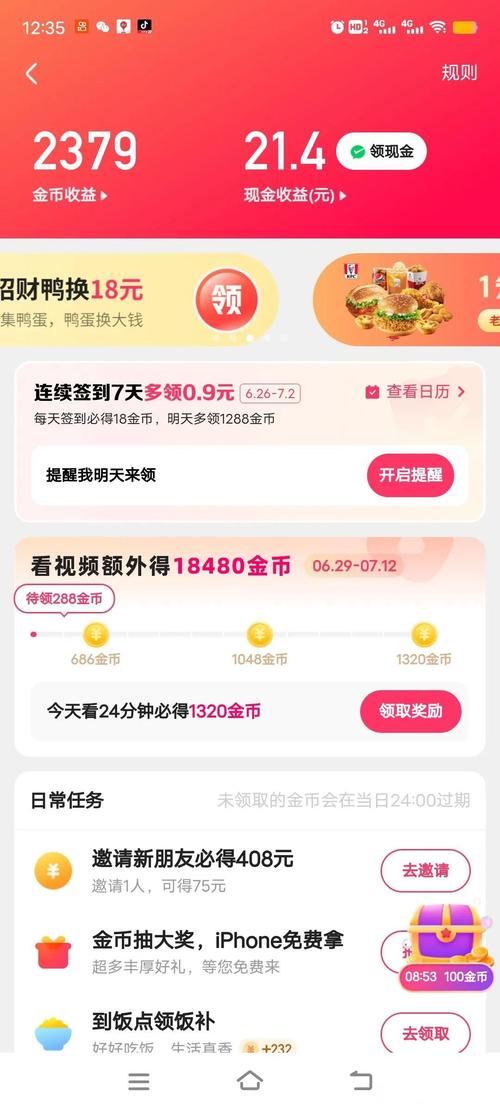 刷抖音快手点赞的平台,ks无限量金币刷