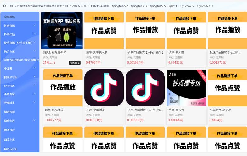 小云代刷抖音,抖音快手直播人气业务