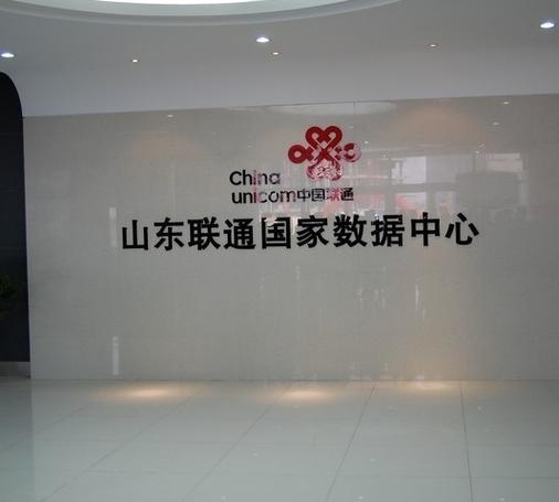 济南市网络公司地址