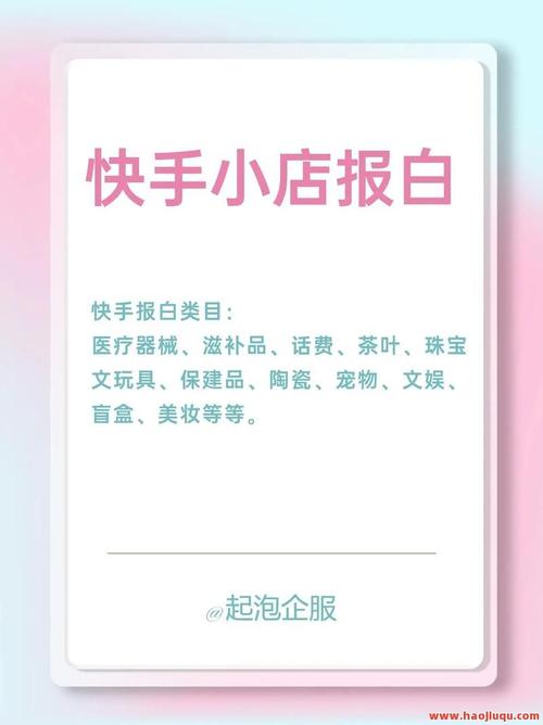 快手业务低价自助平台,快手业务交流群怎么找