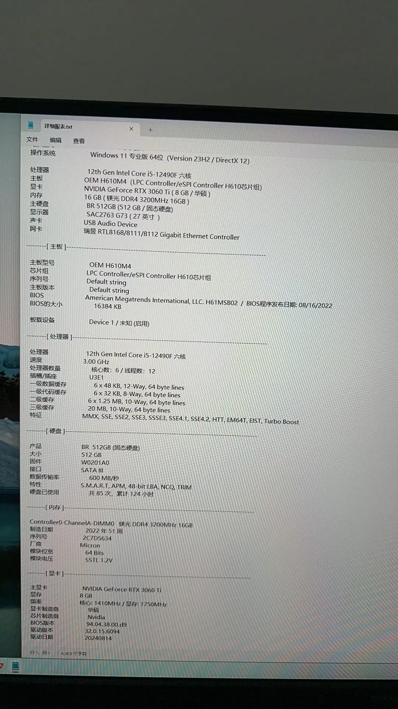 看别人玩LOL电脑配置