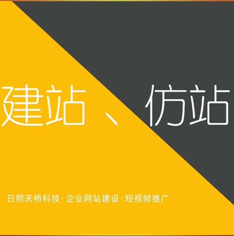日照国际网站建设公司