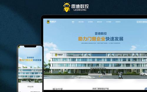 山东商务网站建设公司