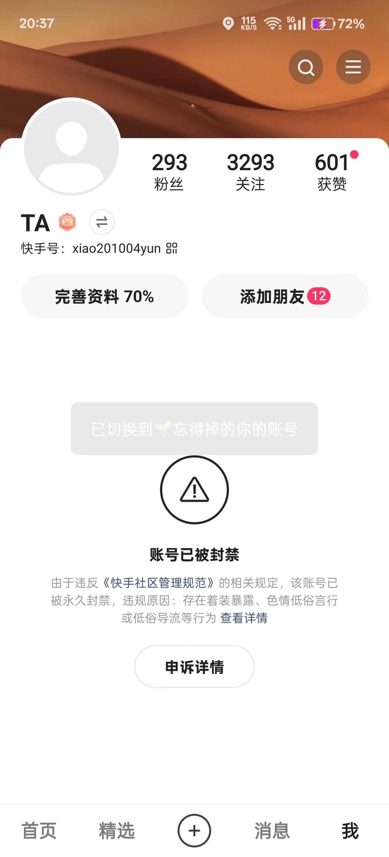 在线刷抖音浏览量,刷ks会卡怎么办