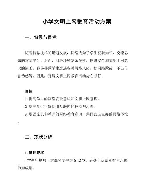 如何做好心理网络建设