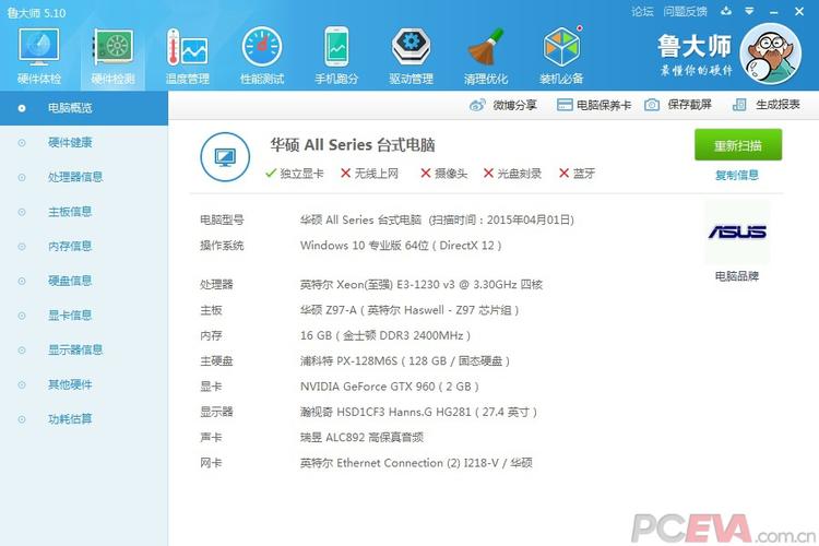 gtx960配置电脑2018