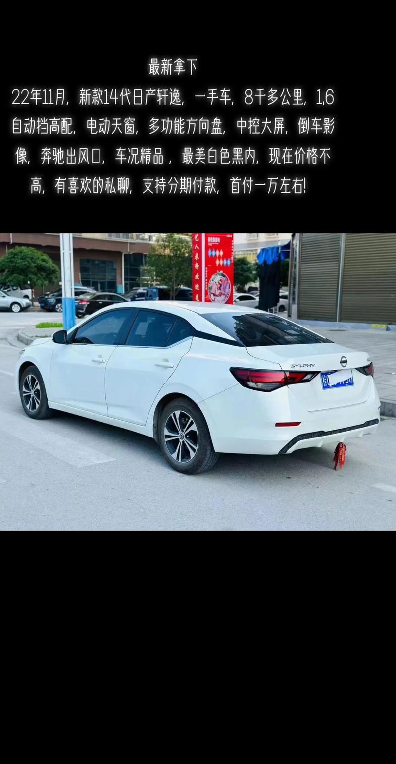 在线刷抖音双击没有声音,14代轩逸刷抖音