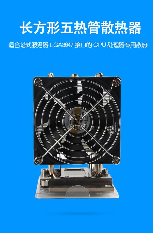 侧吹式cpu散热器
