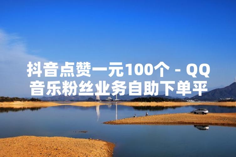 抖音双击免费代刷软件,快手粉丝自助业务