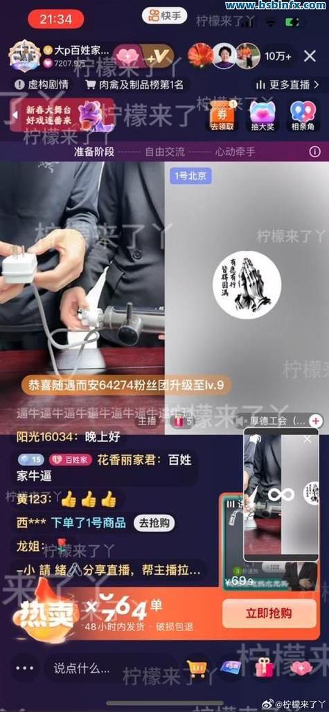 社区自助下单平台快手,快手刷死粉