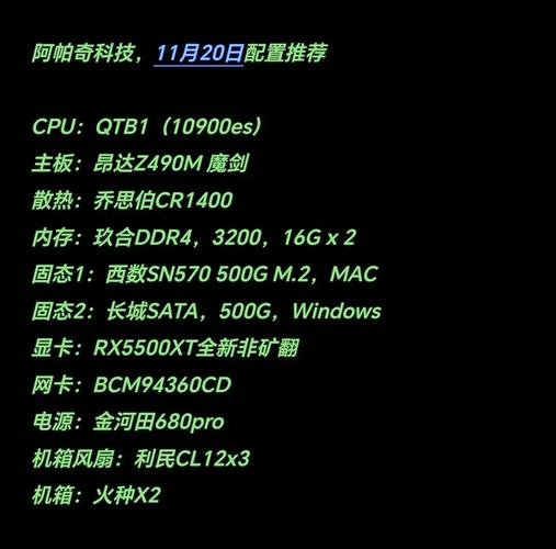 电脑好的配置指什么