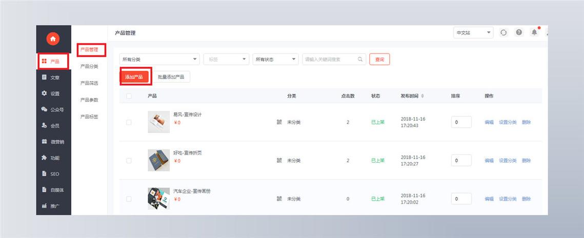 友汇网网站建设管理后台