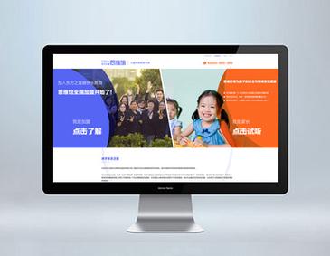 成都网站建设 3e网络