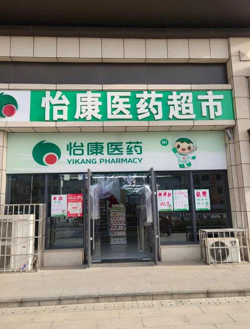 怡康医药网站建设方案