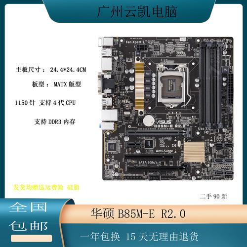 1150针cpu用什么主板吗