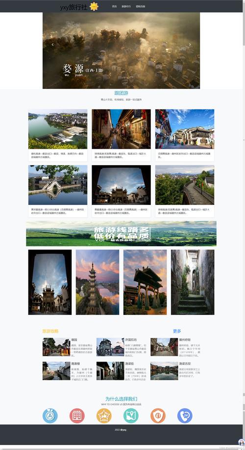 效果好的单页网站建设