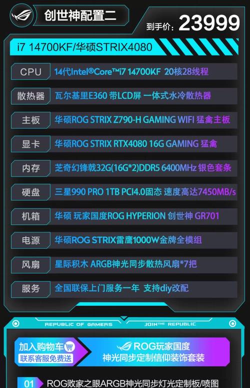 目前华硕电脑主流配置