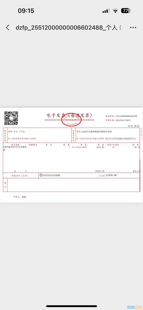 买普票是网络设计费