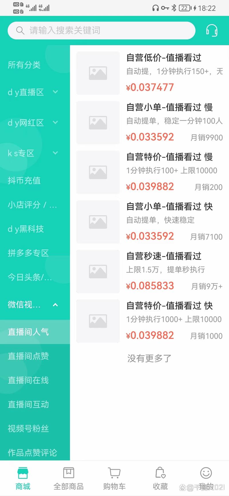 快手浏览量秒刷,快手业务区直播人气