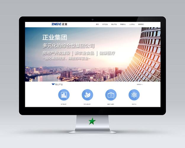 两个公司的网站建设