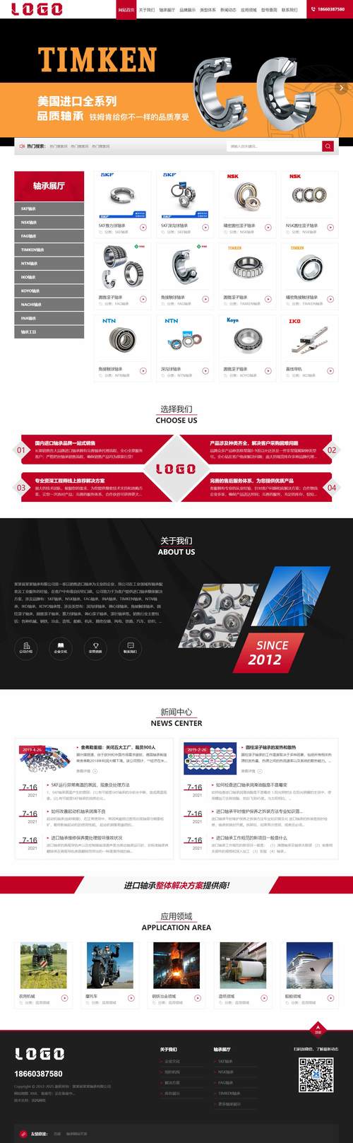 珠海响应式网站建设公司